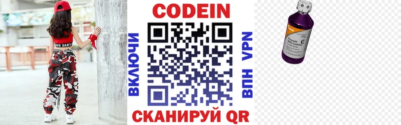 Кодеин напиток Lean (лин)  Купить  Нытва 