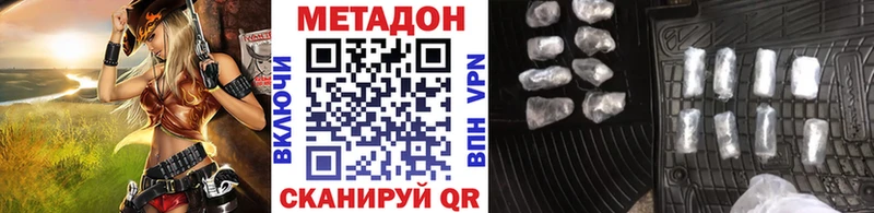 Метадон кристалл Нытва